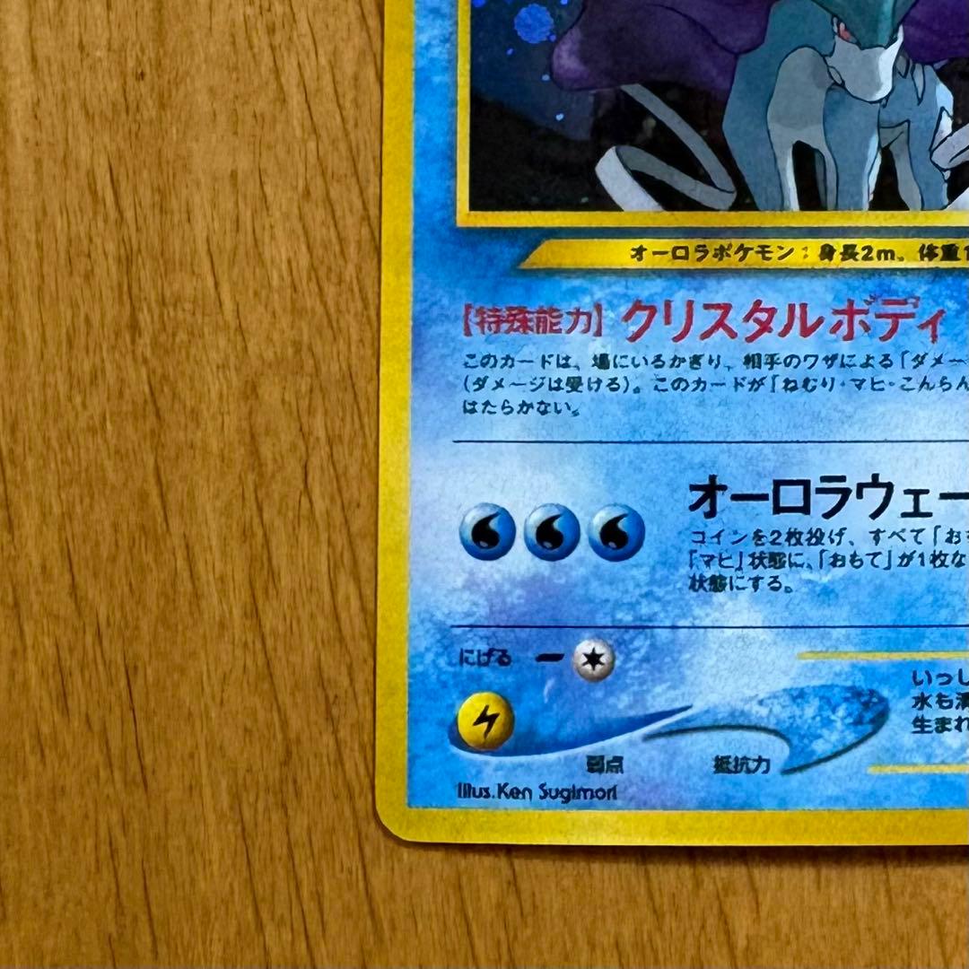 T*y様 スイクン ★ 拡張パック第3弾 めざめる伝説