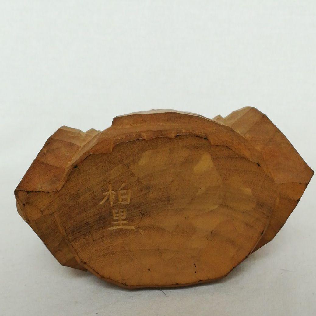 木彫　磯尾健一　二代目　柏里　無我　共箱