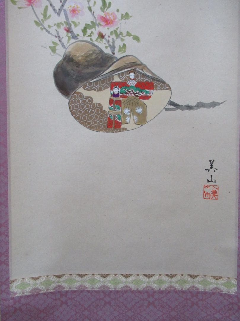 大徳寺小林太玄画賛 貝合雛図 桃花萬家宴 共箱