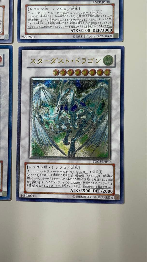 旧レリーフ まとめ売り スターダストドラゴン ブラックローズドラゴン