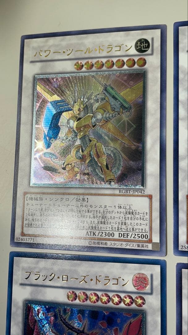 旧レリーフ まとめ売り スターダストドラゴン ブラックローズドラゴン