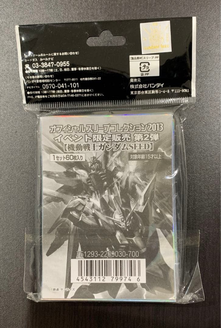 機動戦士ガンダムSEED フリーダムガンダム＆ ジャスティスガンダム