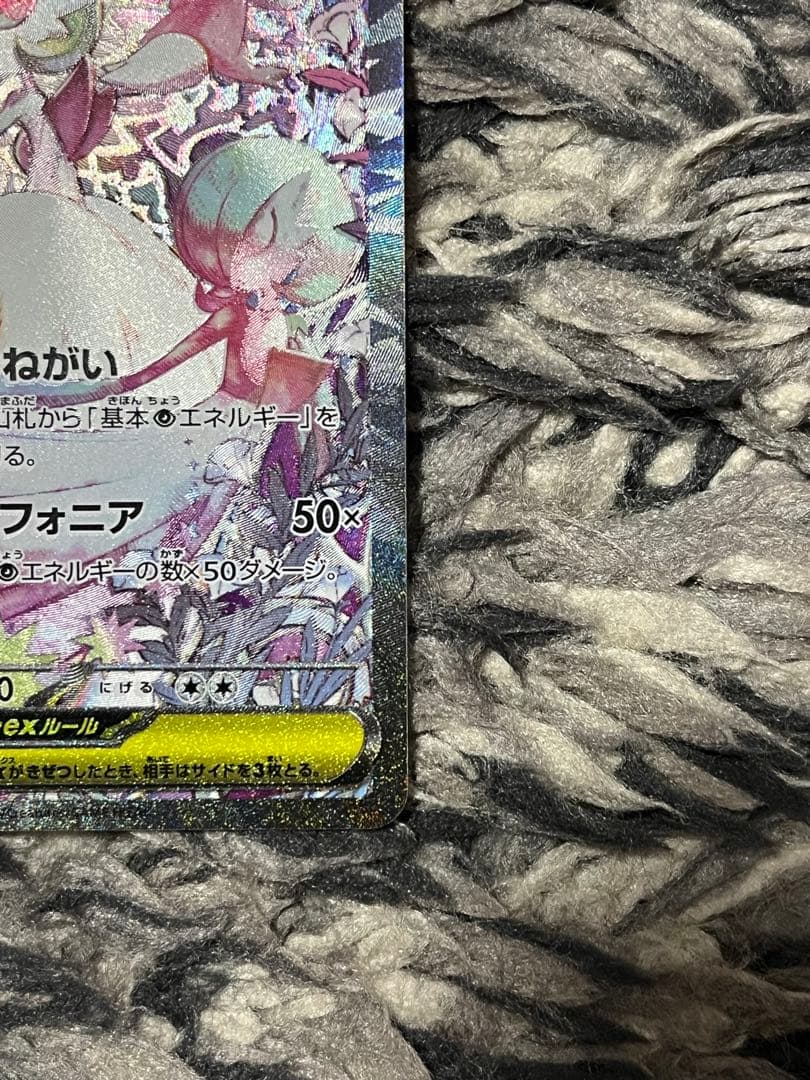 メガサーナイトex 087/063 SAR - メルカリ