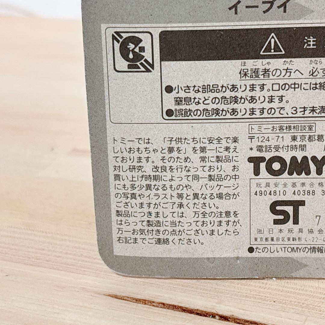 ポケモン モンコレ ゼニガメ No.16 第4弾 未開封 美品 - メルカリ