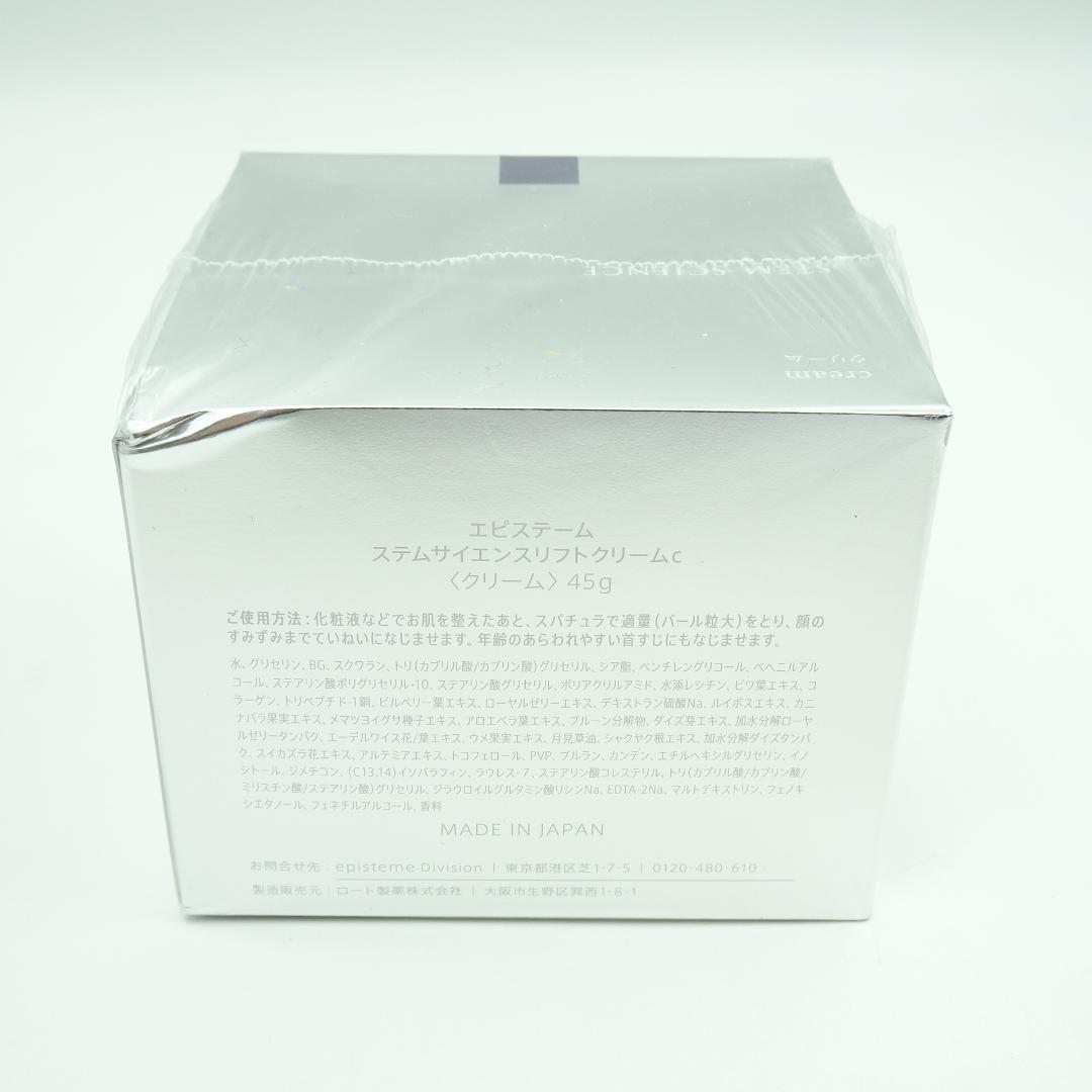 エピステーム　ステムサイエンスリフトクリームc　45g