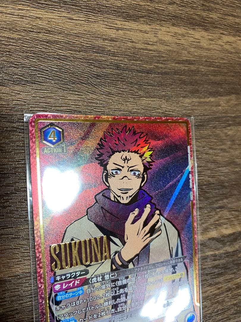 ユニオンアリーナ 宿儺 プロモ ワンバトル - メルカリ