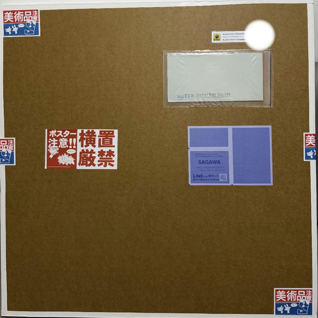 村上隆 Murakami.Flower #7555「金に目がくらむ」