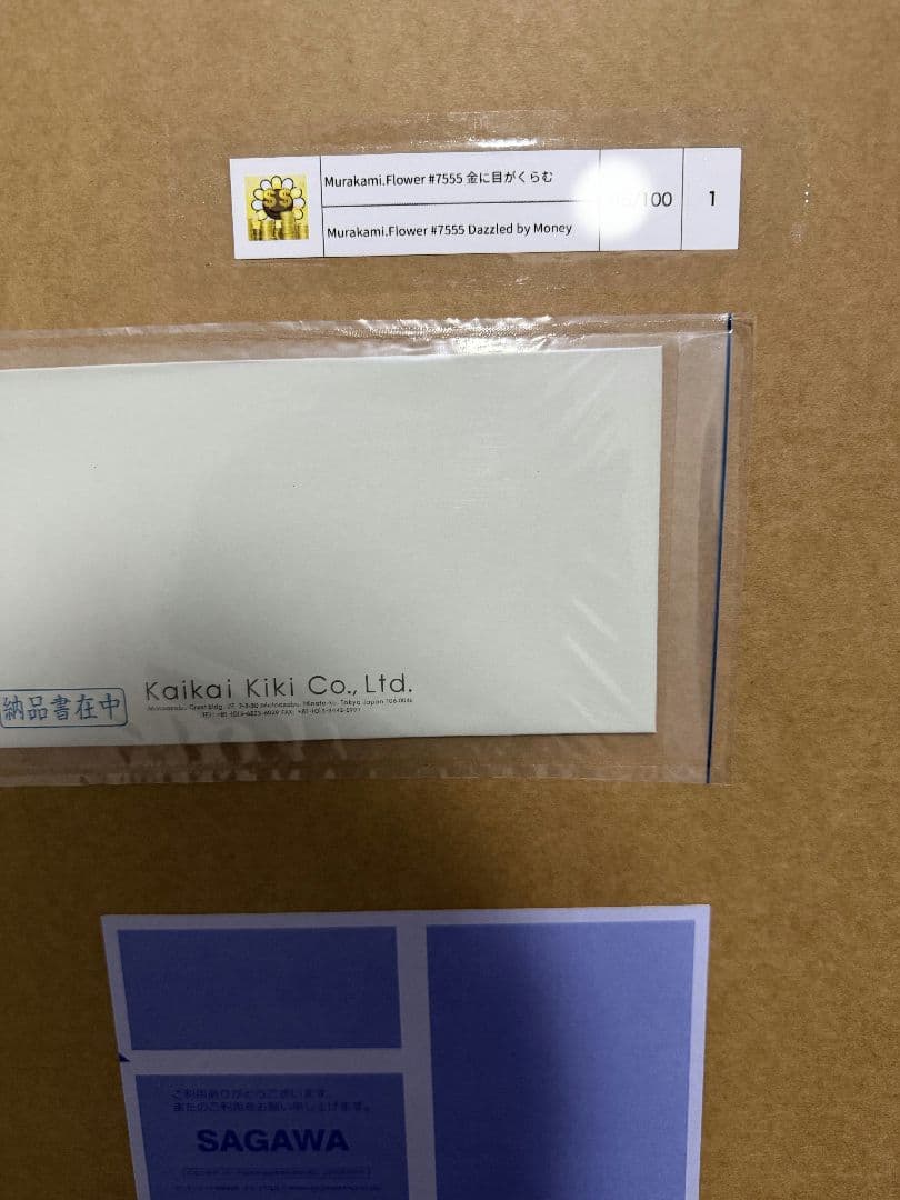 村上隆 Murakami.Flower #7555「金に目がくらむ」