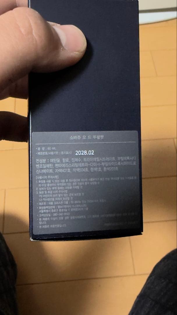 DIOR ソヴァージュ　60ml