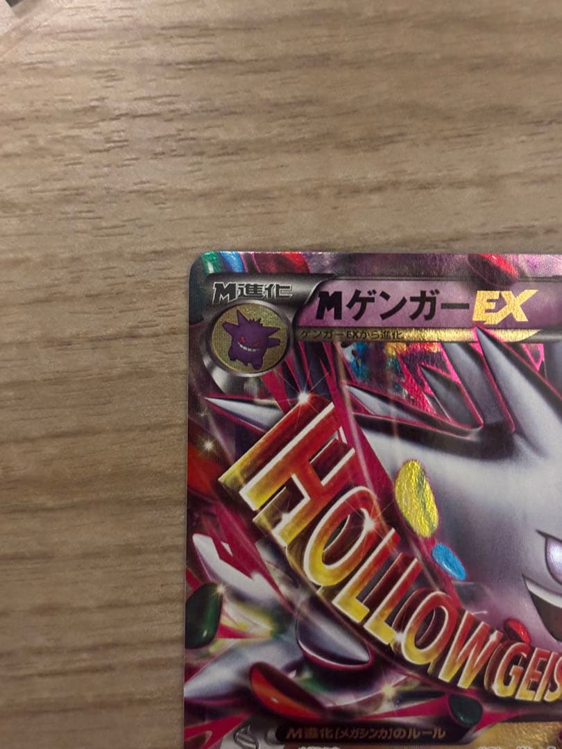 MゲンガーEX：白いメガゲンガーキャンペーン PROMO XYシリーズプロモー