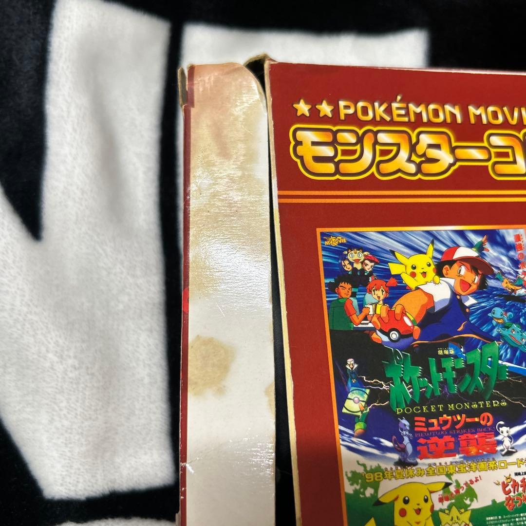 Pokemon The movie 10thモンスターコレクションセットボックス - メルカリ