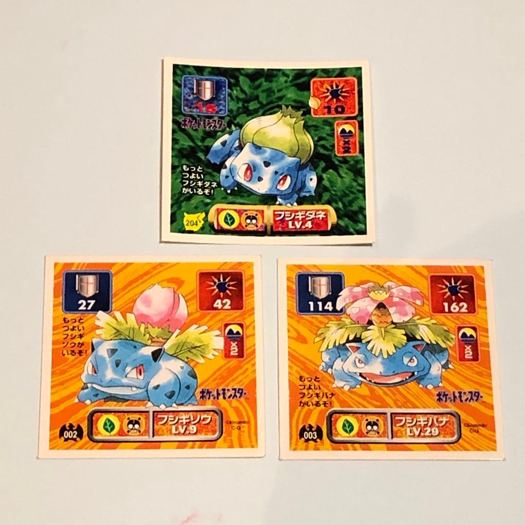 ポケモン最強シール列伝 フシギダネ フシギソウ フシギバナ - メルカリ