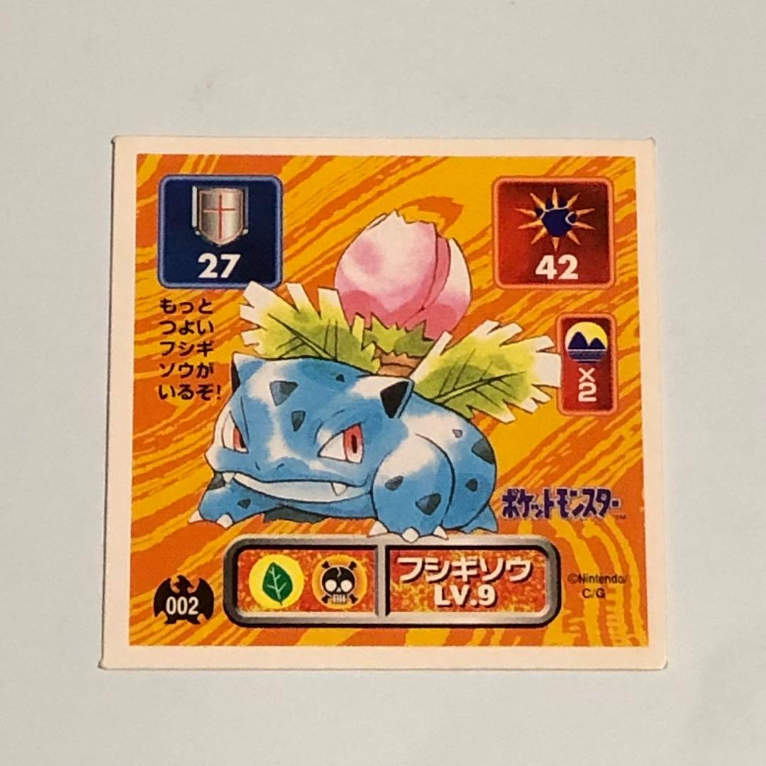 ポケモン最強シール列伝 フシギダネ フシギソウ フシギバナ - メルカリ