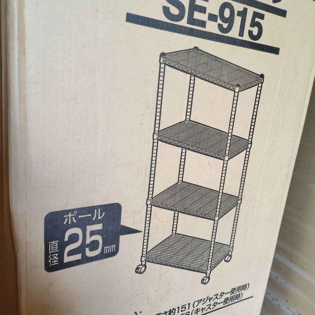 【新品】メタル４段ラック 耐荷重400kg 151✕91✕46cm
