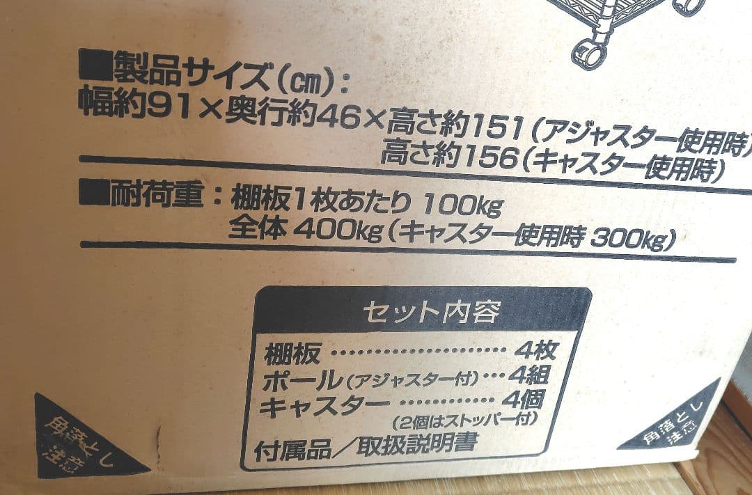 【新品】メタル４段ラック 耐荷重400kg 151✕91✕46cm