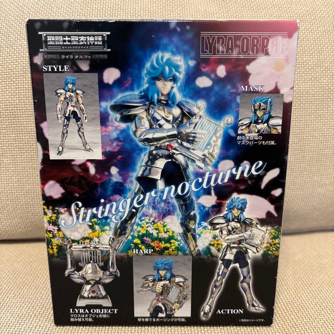 聖闘士聖衣神話 ライラオルフェ 未開封　美しき白銀聖闘士