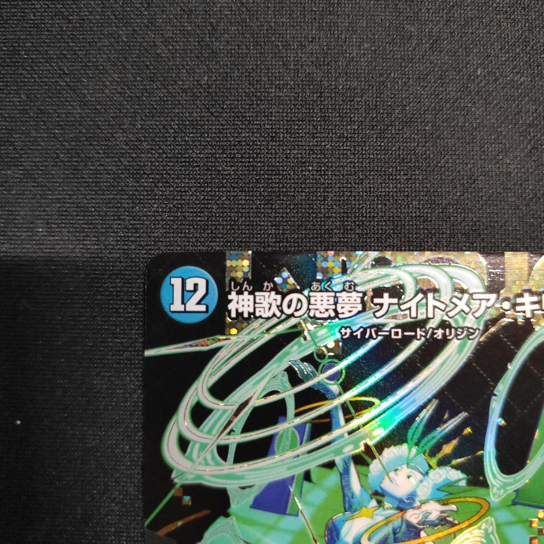 ナイトメアキリコ シークレット シク - メルカリ