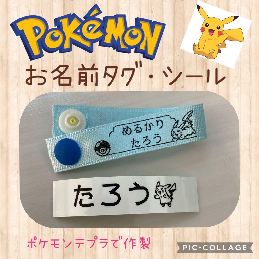 【オーダー受付ページ】スナップタグ・縫い付けリボン・ピスタグ・ネームシール等