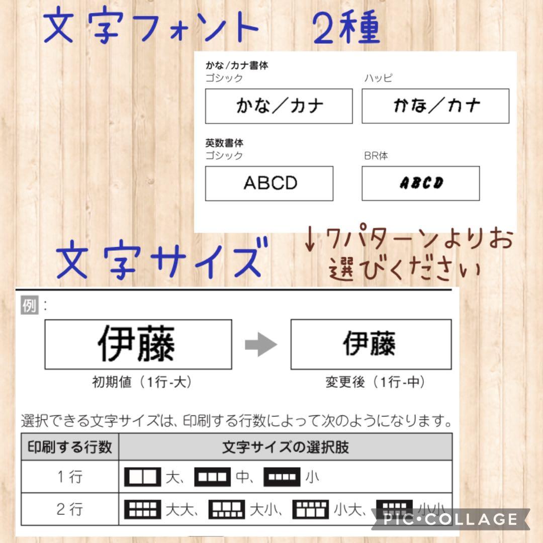 【オーダー受付ページ】スナップタグ・縫い付けリボン・ピスタグ・ネームシール等