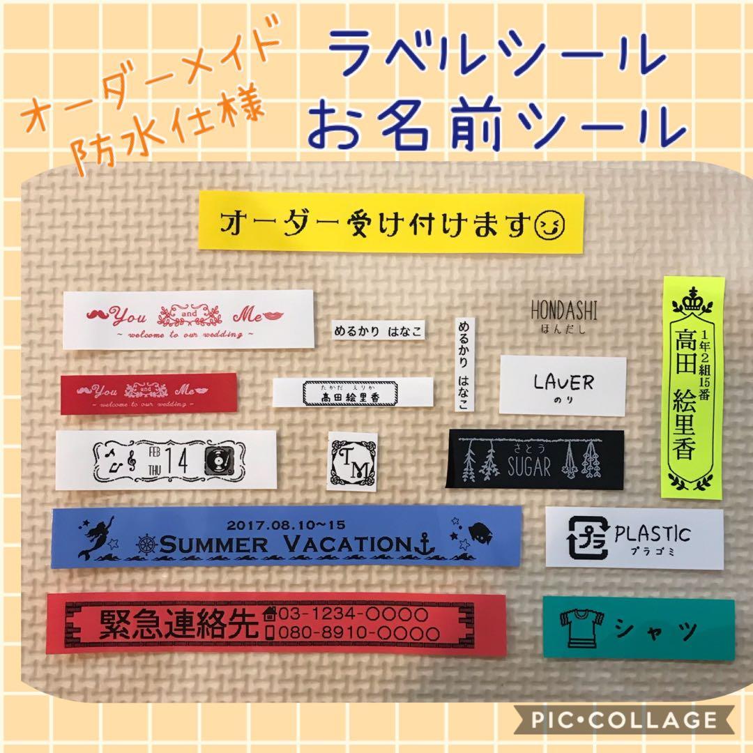 【オーダー受付ページ】スナップタグ・縫い付けリボン・ピスタグ・ネームシール等