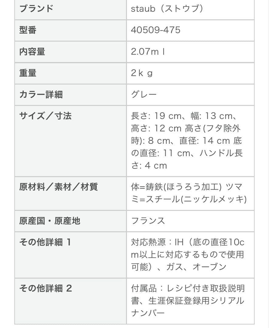 【美品】ストウブStaubピコココット ラウンドグレー 14cmホーロー 鍋