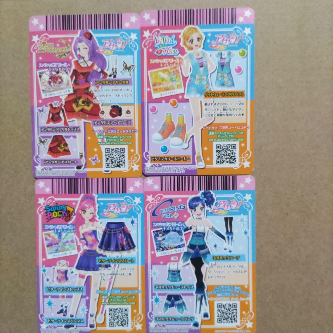 アイカツカード レアセット バラ売り可 - メルカリ