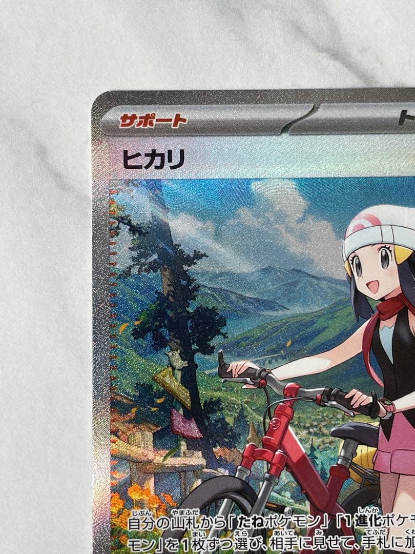 ヒカリ sar ポッチャマ ar2枚セット ポケモンカード超美品インフェルノ