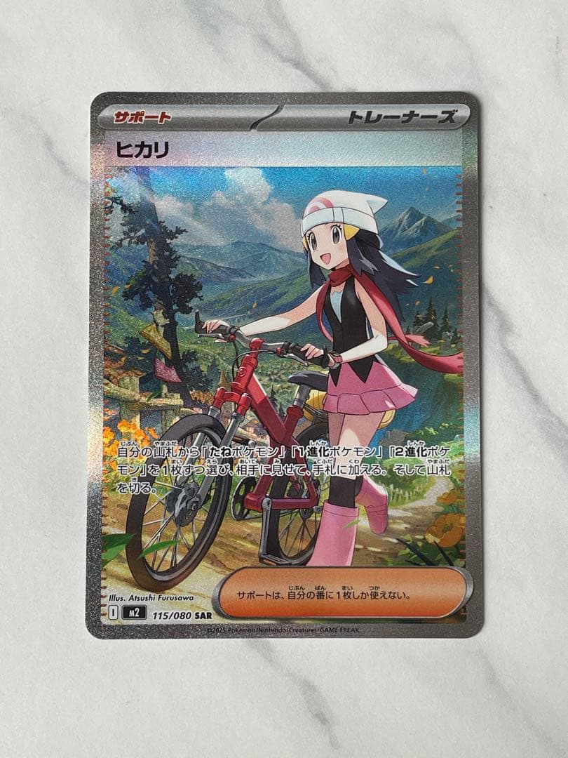 ヒカリ sar ポッチャマ ar2枚セット ポケモンカード超美品インフェルノ