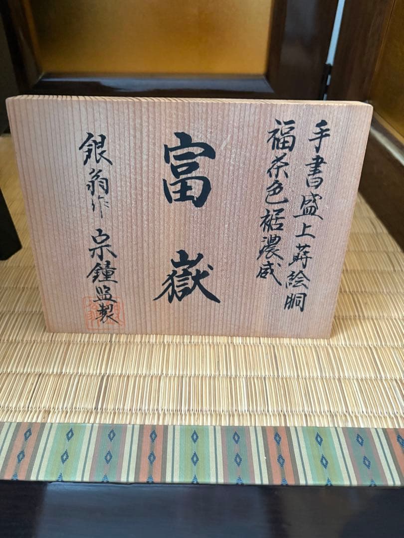 五月人形　鎧兜　端午の節句　日本人形