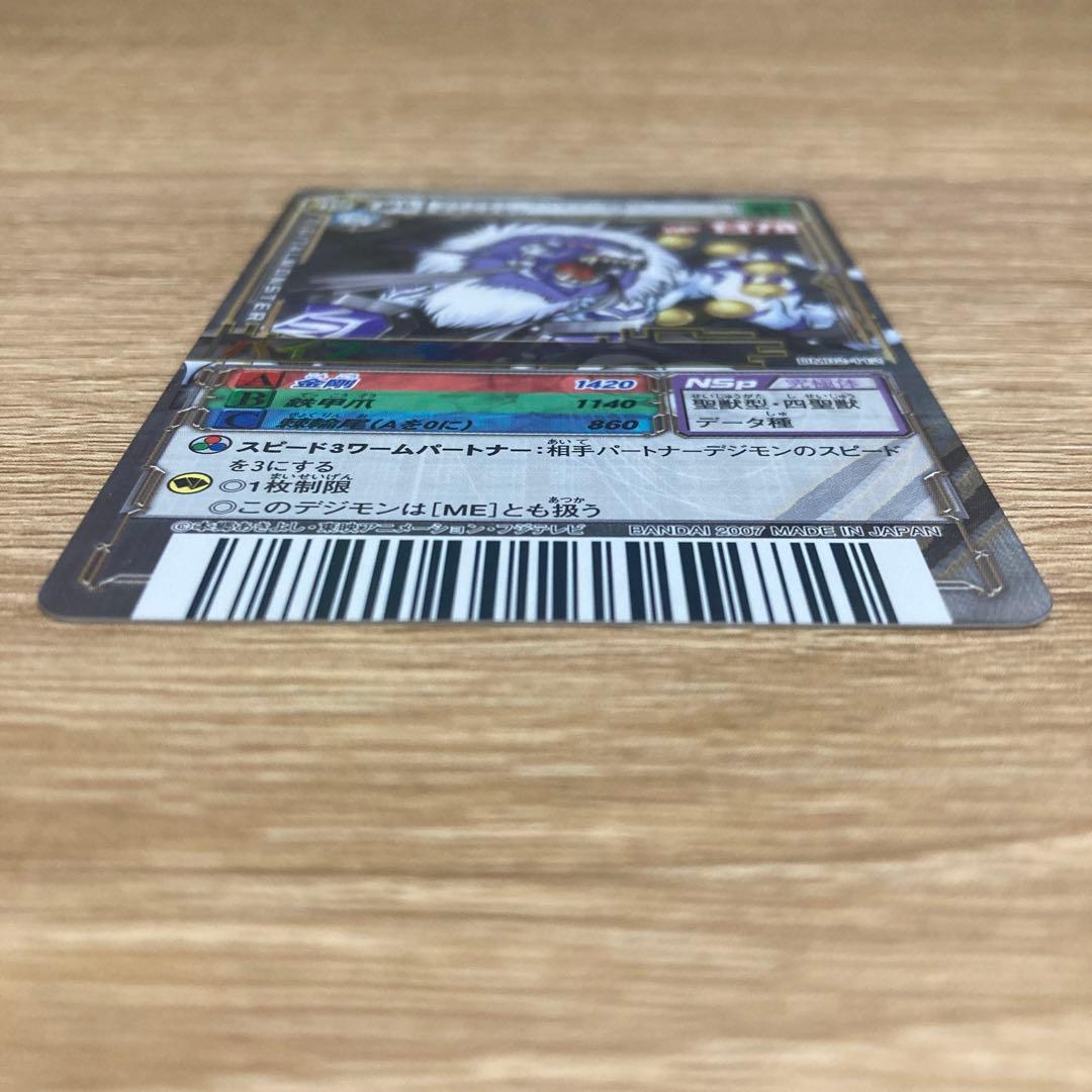 デジモンカードα バトルターミナル バイフーモン DM02-112 LR - メルカリ