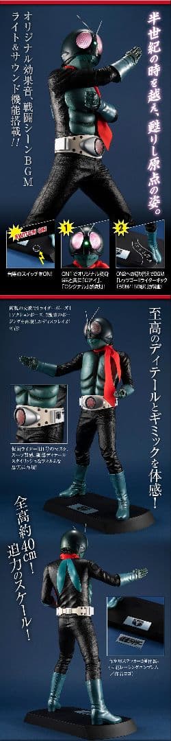 Ultimate Article 仮面ライダー旧1号
