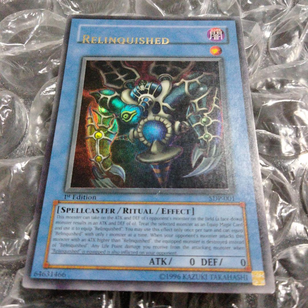 エラー ネームズレ 1st 初期 遊戯王 サクリファイス