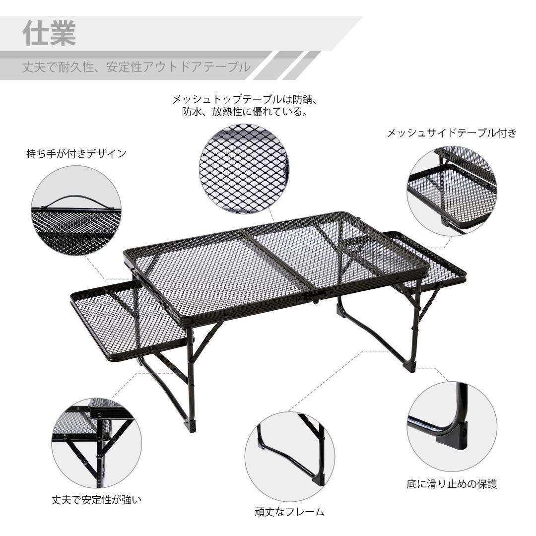 キャンプ テーブル 軽量 アウトドア 折りたたみテーブル メッシュ