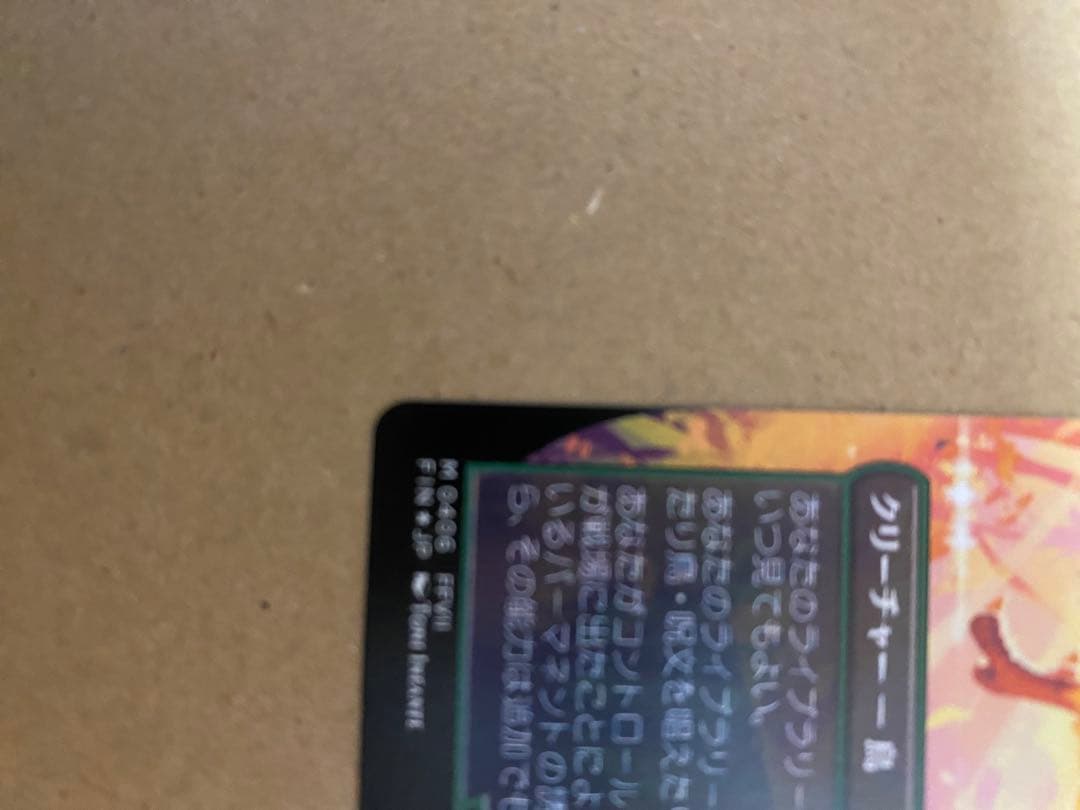 エラー】旅するチョコボ foil版 MTG 日本語版【公式認定】