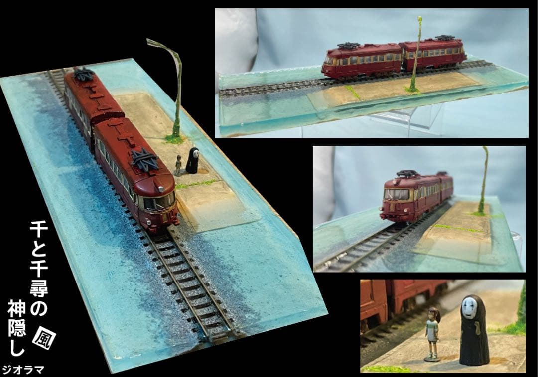千と千尋の神隠し風 海原鉄道 ジオラマ - メルカリ