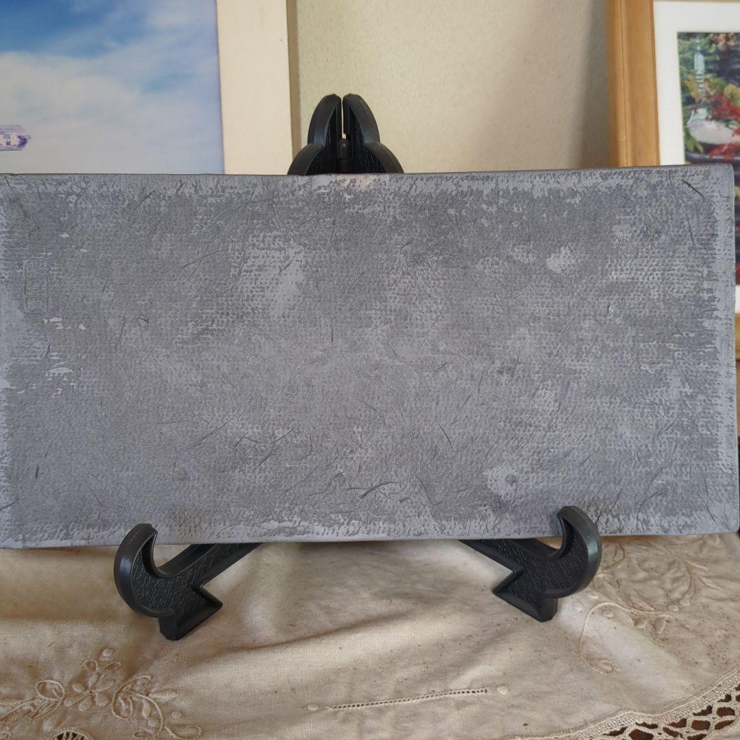 榊莫山 転心 一切は心より転ず 直筆 陶板 書瓦陶板 生駒瓦清製