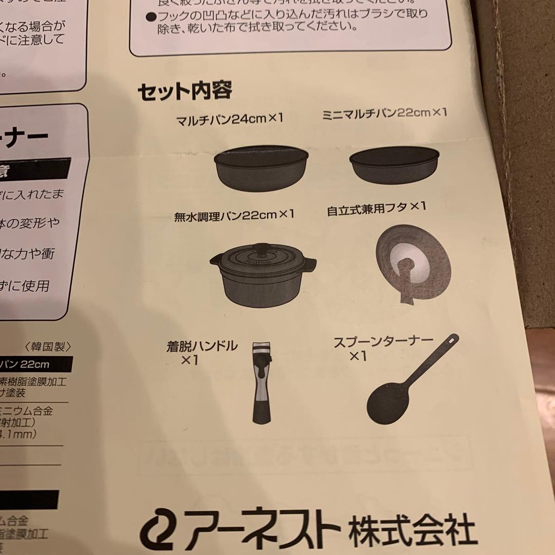 ベルフィーナ　取っ手がとれる　グランドセット 鍋・フライパンセット 6点