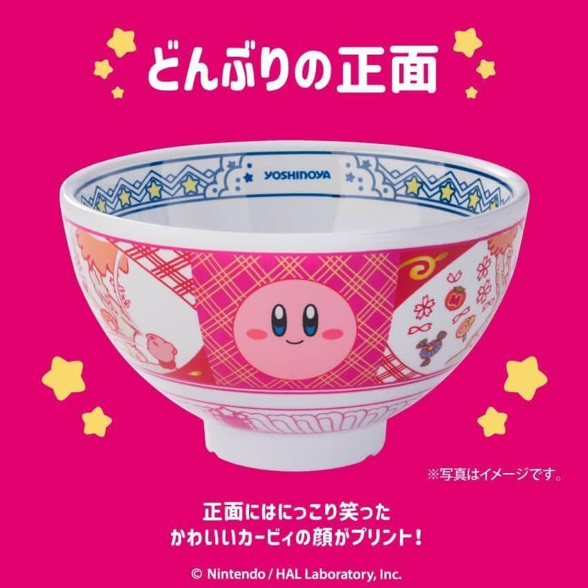 新品・未使用 吉野家 / カービィどんぶり並盛 - メルカリ