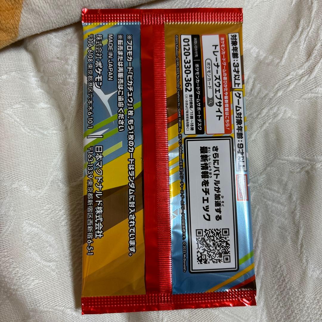 ポケモン プロモカードパック 2パック　(この商品が最後です)