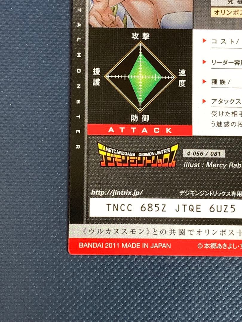 デジモンジントリックス ウェヌスモン キングレア - メルカリ