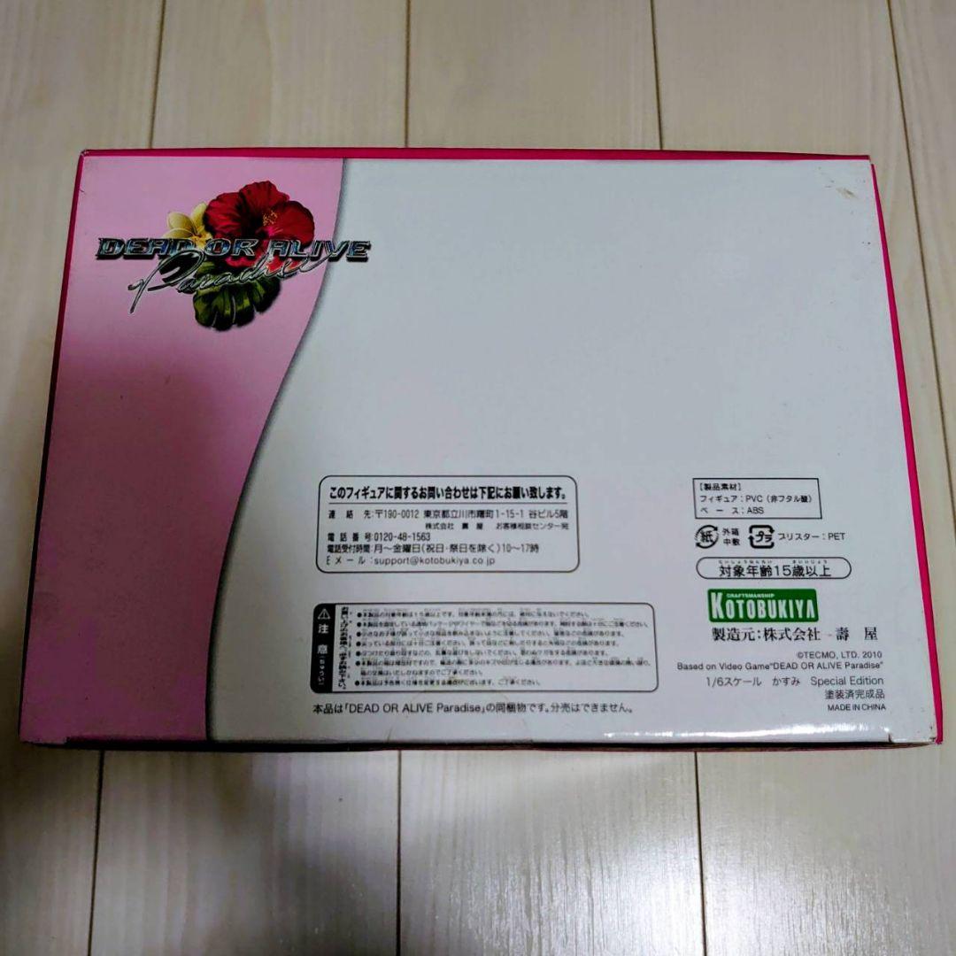 未開封 DEAD OR ALIVE かすみ SP フィギュア コトブキヤ 水着