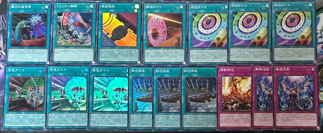 遊戯王 列車デッキ(メイン40枚＋EX15枚)スリーブ付き - メルカリ