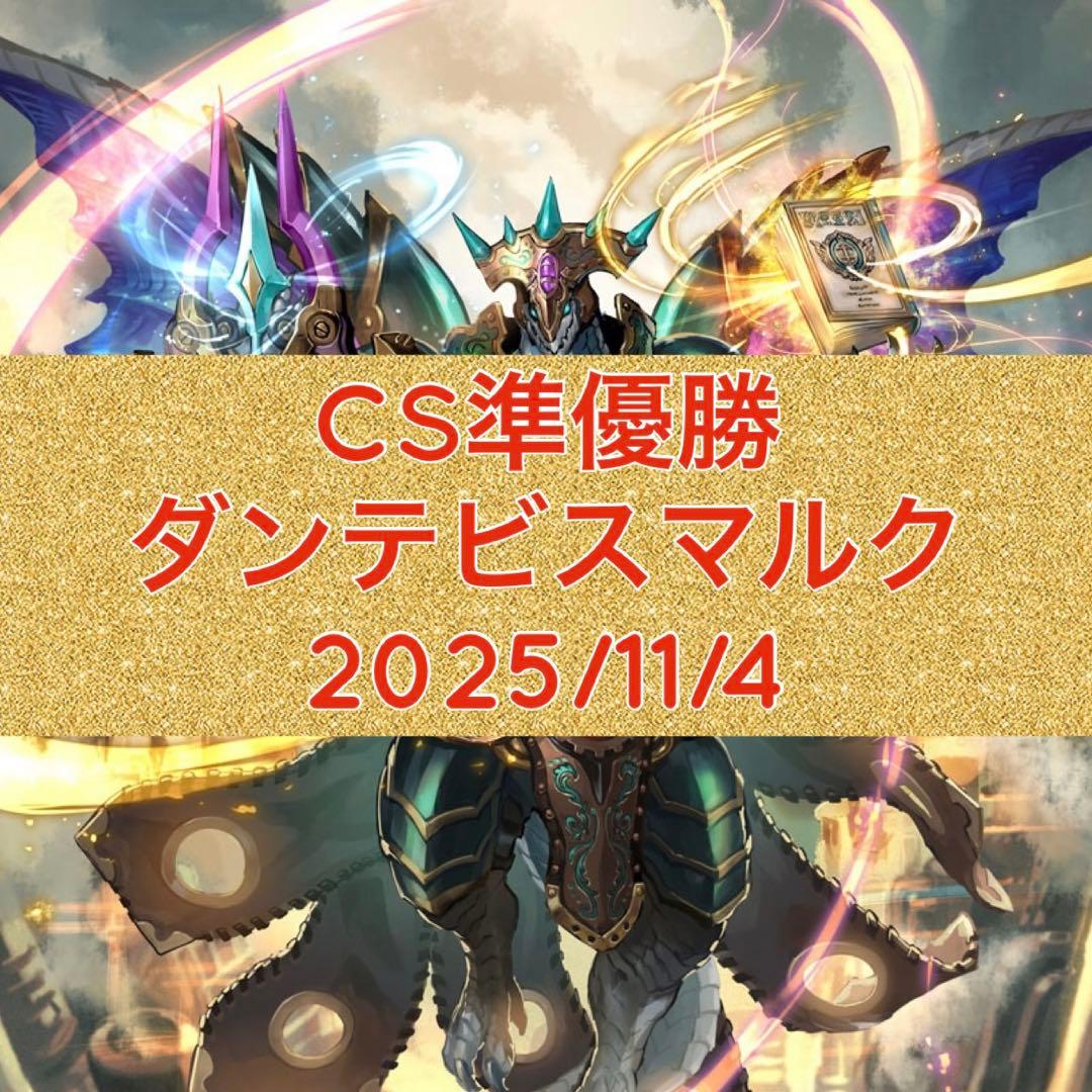 CS準優勝　ダンテビスマルク 限定］BC-496 チタンシングルマグ300 25th Edition – ベルモント