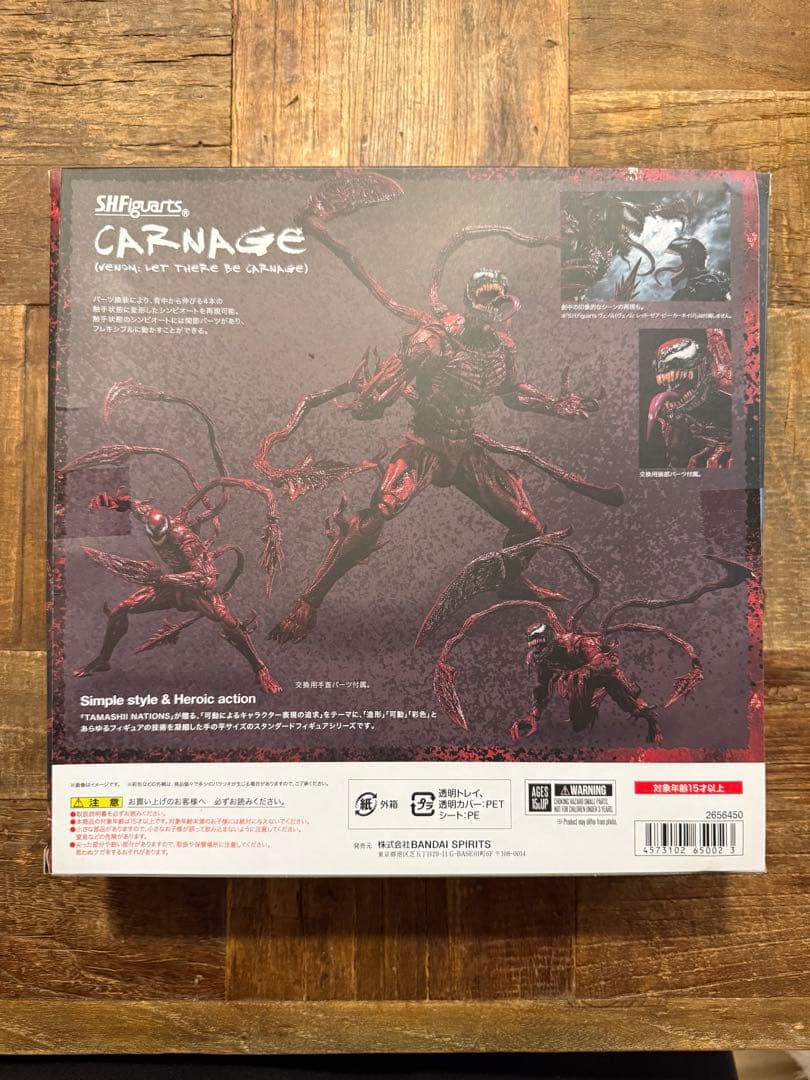 S.H.Figuarts ヴェノム　カーネイジ　セット売り