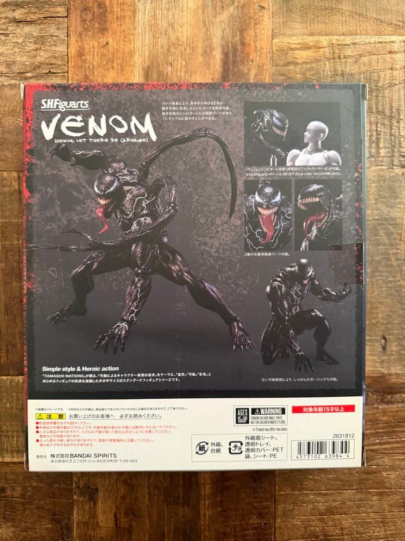 S.H.Figuarts ヴェノム　カーネイジ　セット売り