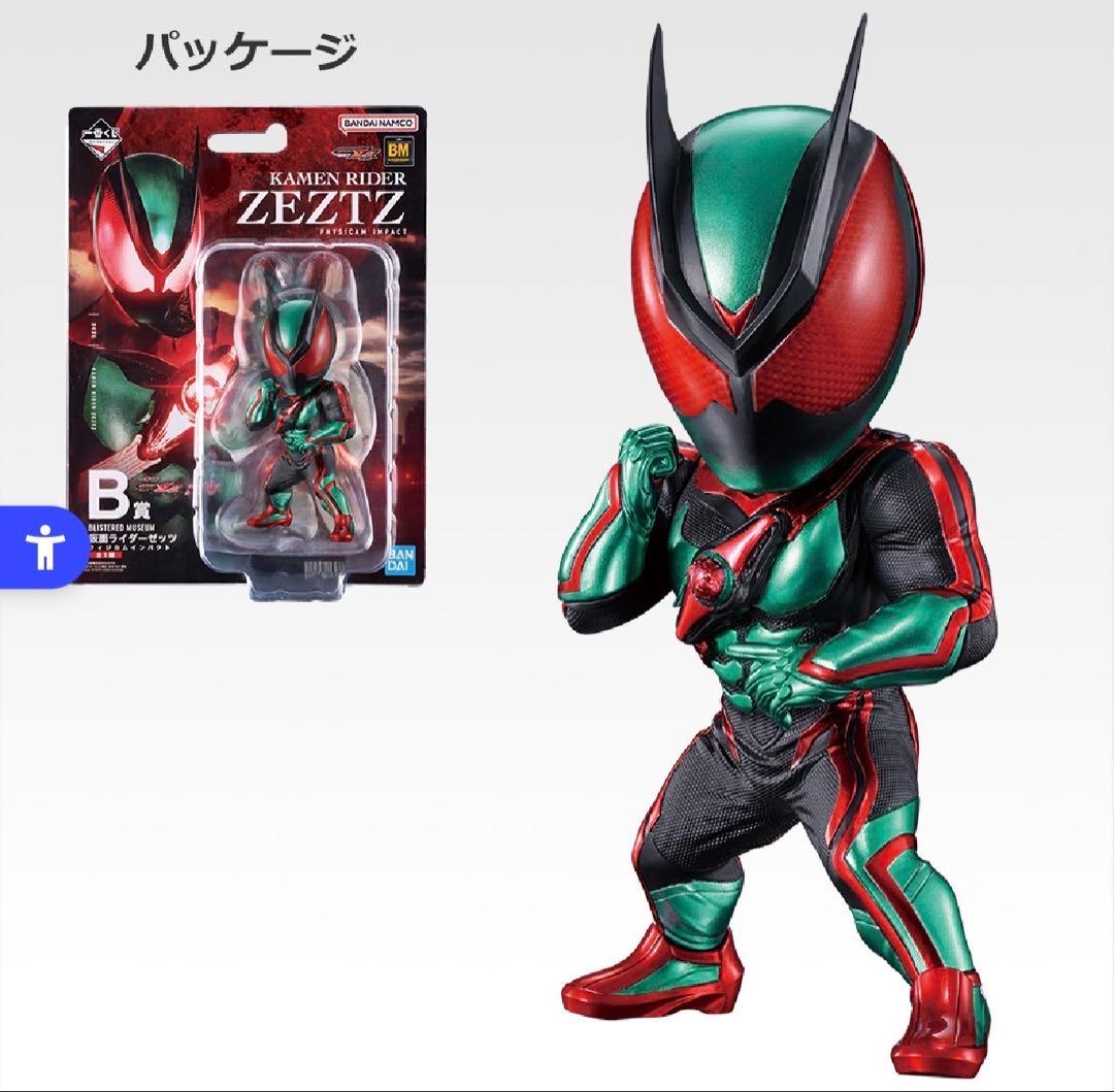 1番くじ 仮面ライダーゼッツ B賞 - メルカリ
