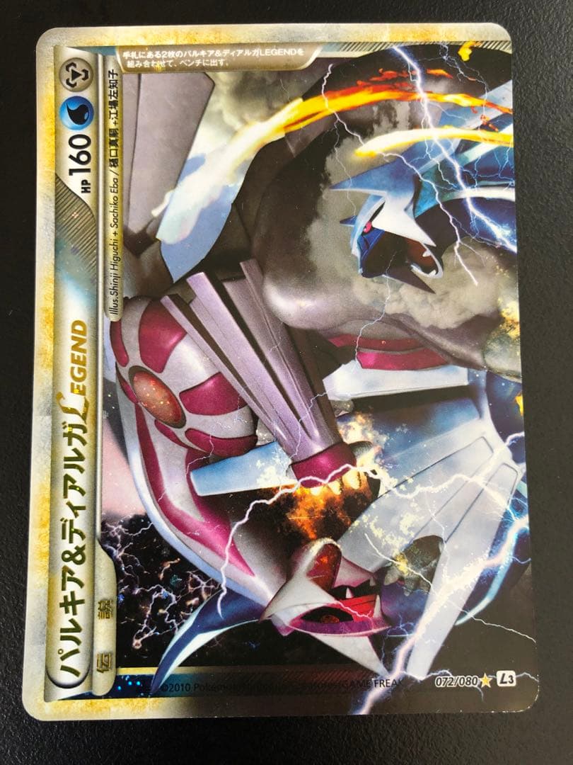パルキア&ディアルガLEGEND ポケモンカード - メルカリ