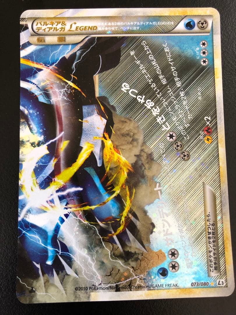 パルキア&ディアルガLEGEND ポケモンカード - メルカリ