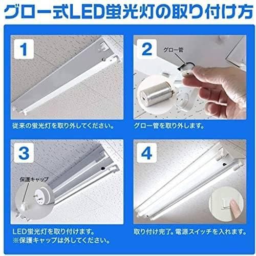 LED蛍光灯 40W形 直管 昼光色 120cm 2300LM