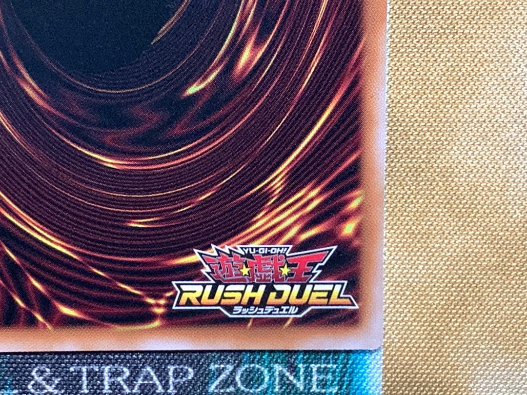 遊戯王ラッシュデュエル　究極完全態グレートモス　オーバーラッシュレア　1枚